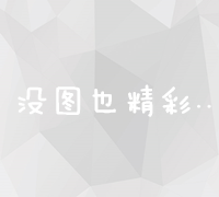 保定地区顶尖SEO优化公司排名及选择指南